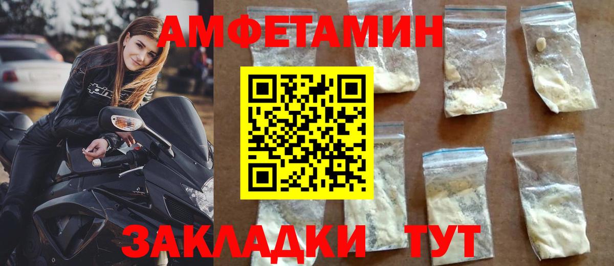 Амфетамин VHQ Грозный