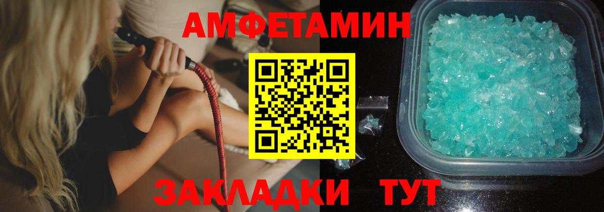 АМФ VHQ  Amphetamine  Грозный  Вход с VPN 