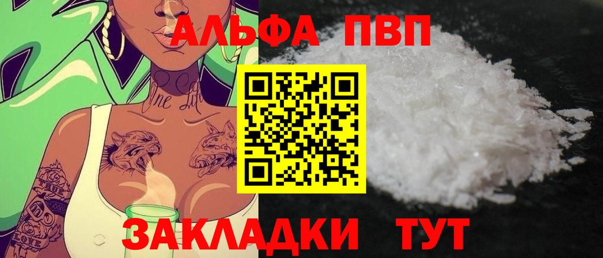 A-PVP СК КРИС  А ПВП Соль  Alpha PVP крисы CK  Вход с VPN  Грозный 