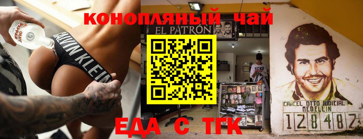 Cannafood марихуана  Грозный 