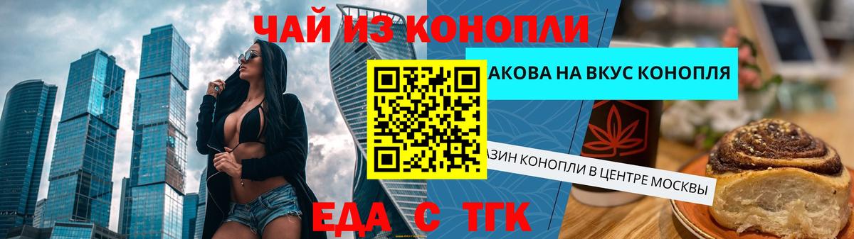 Canna-Cookies марихуана  Вход с VPN  Грозный 