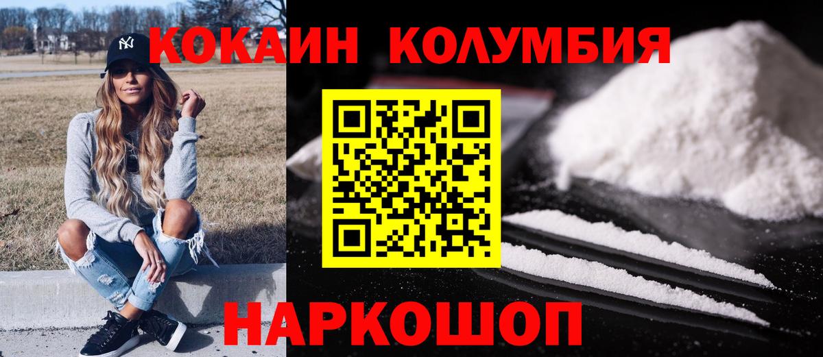 Кокаин Fish Scale Грозный