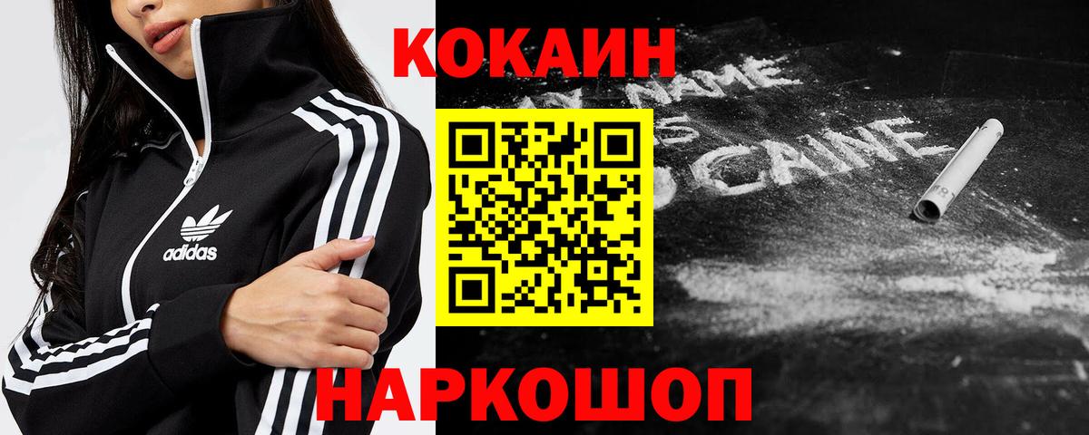 Кокаин Fish Scale  Грозный  купить закладку  COCAIN Колумбийский 