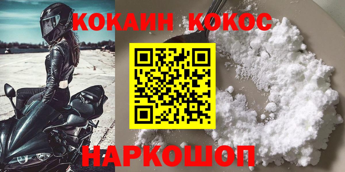 КОКАИН Эквадор  КОКАИН Columbia  Грозный  Вход с VPN 