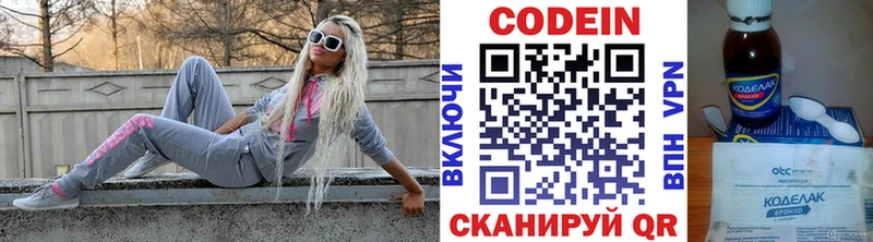 Кодеин Purple Drank  дарк нет состав  Грозный 