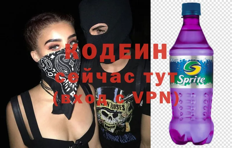 Кодеин Purple Drank  купить закладку  OMG вход  Грозный 