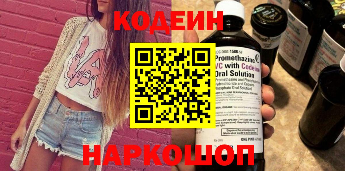 Codein Purple Drank  Грозный  Кодеин Purple Drank 