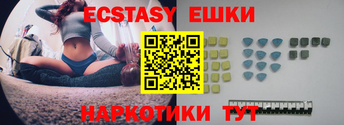 ЭКСТАЗИ  ЭКСТАЗИ DUBAI  Экстази MDMA  Вход с VPN  Грозный 