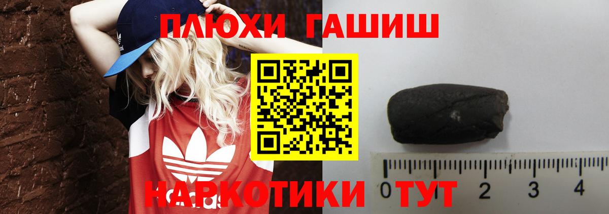 ГАШ индика сатива Грозный