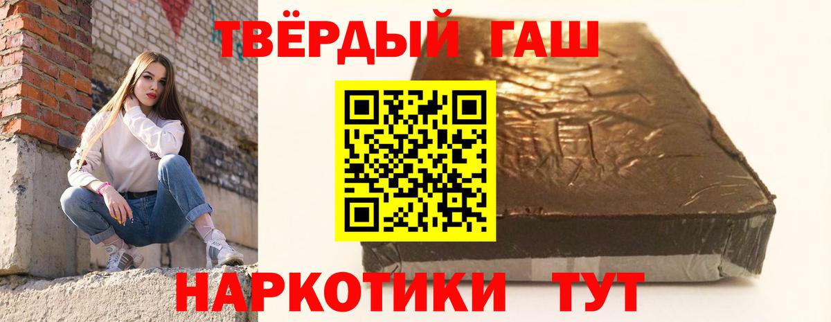 ГАШ хэш  ГАШ  Грозный  ГАШ VHQ 