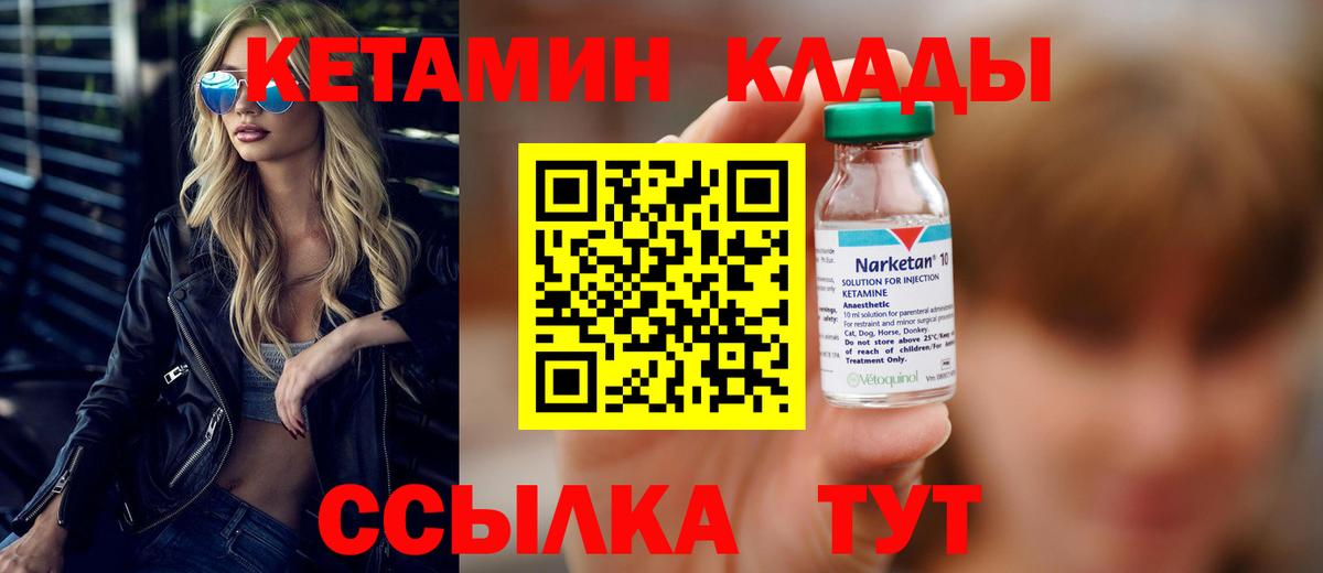 Кетамин ketamine  MEGA как зайти  Грозный 