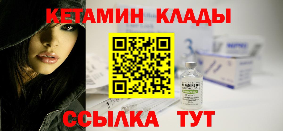 Грозный  Кетамин VHQ  Вход с VPN 