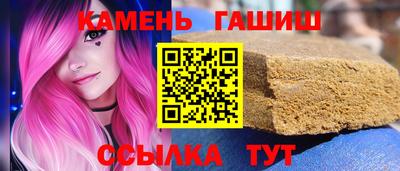 гашишное масло Бийск