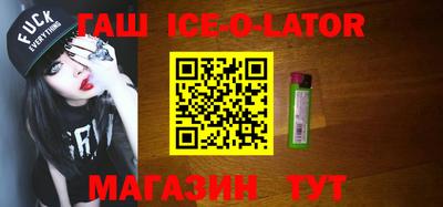 кристаллы Беслан