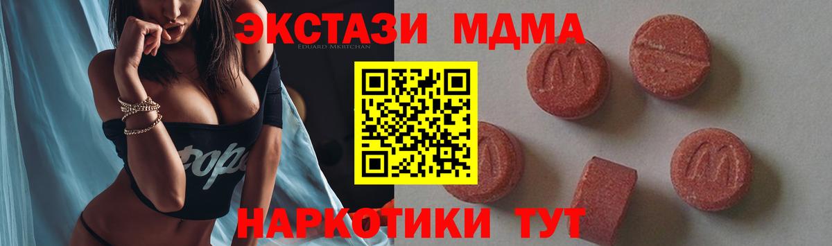 MDMA  MDMA Molly  Грозный  MDMA crystal 