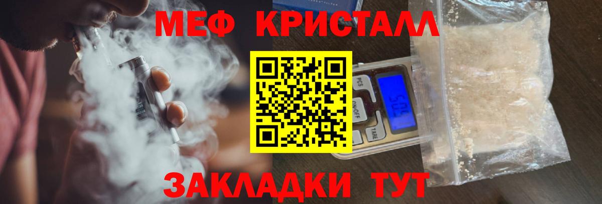 Меф мука Грозный