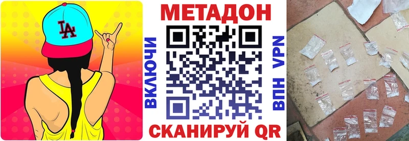 МЕТАДОН белоснежный  Грозный 