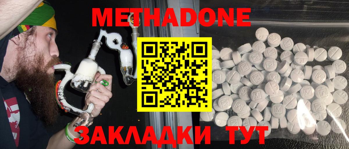 Грозный  МЕТАДОН мёд  МЕТАДОН VHQ  Вход с VPN 