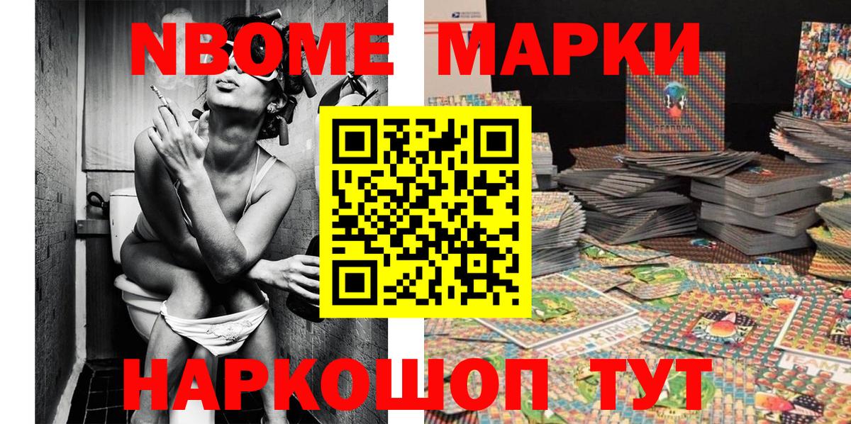 Наркотические марки 1,8мг Грозный