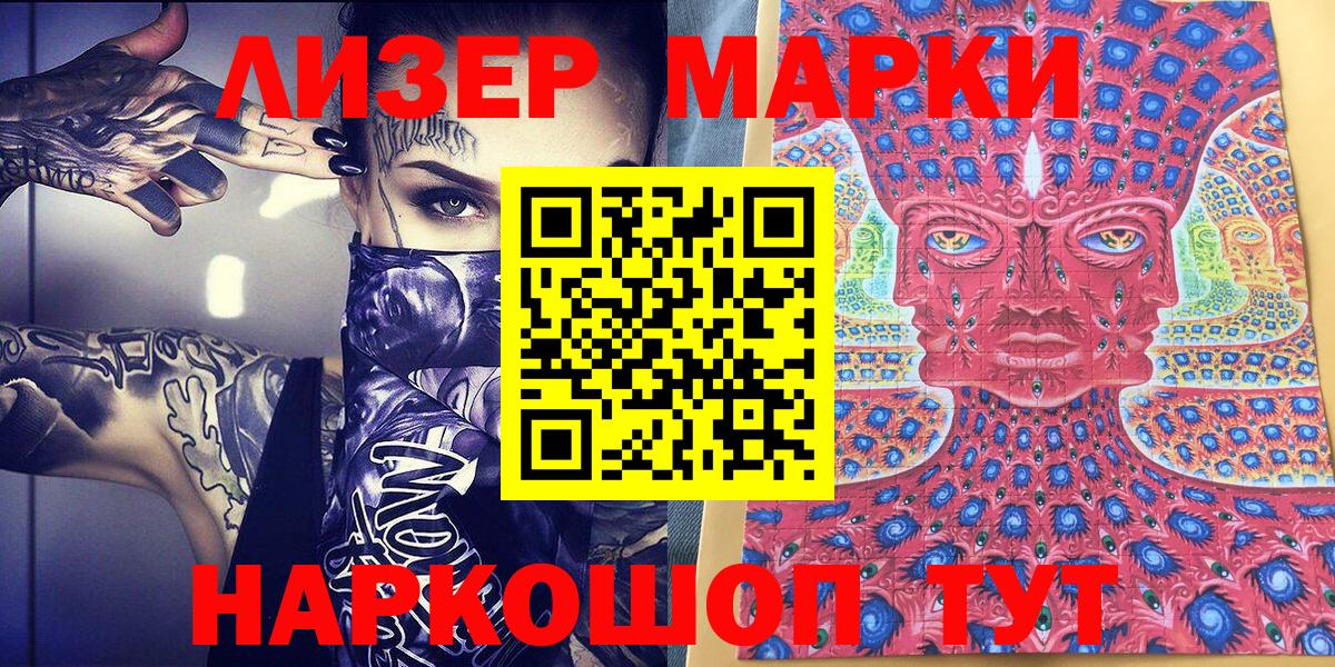 Грозный  Марки NBOMe 1,8мг  Марки NBOMe  Вход с VPN 