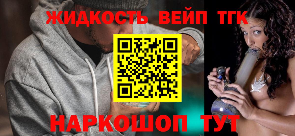 Грозный  ТГК гашишное масло  Вход с VPN  ТГК гашишное масло 