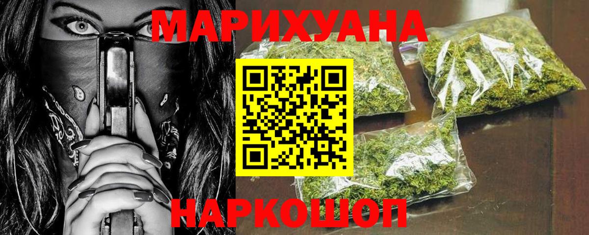 МАРИХУАНА сатива Грозный